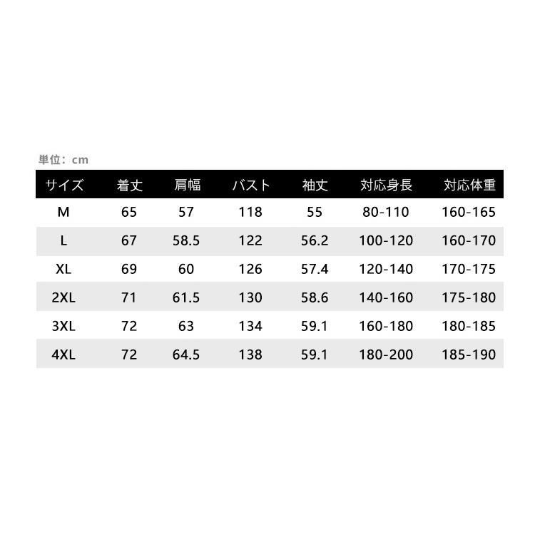 防寒ジャケット