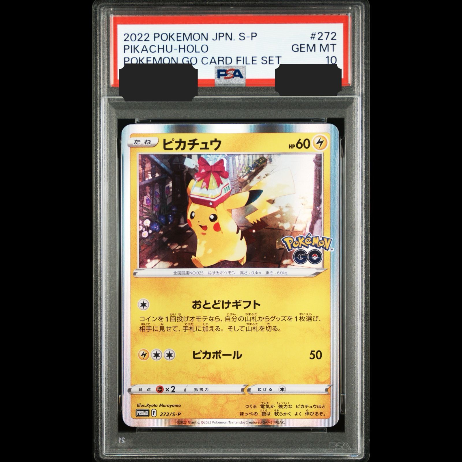 ポケモンカード ピカチュウ PROMO S-P 272/S-P 【PSA】 送料無料】ポケモンカード ピカチュウ PSA10 PSA鑑定 PROMO 272/S-P