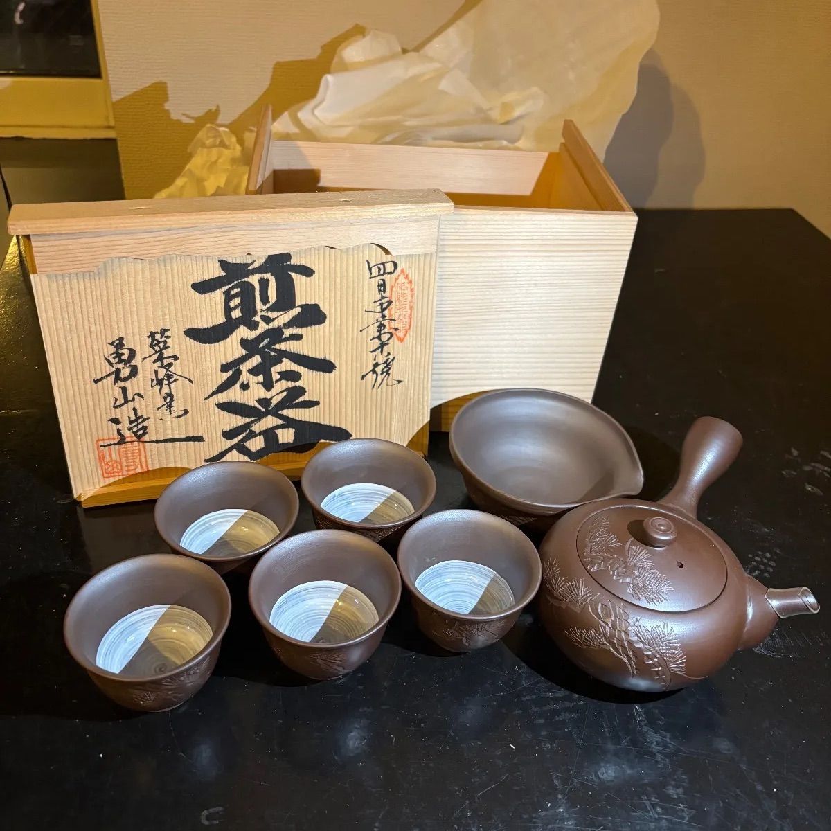 四日市萬古焼 煎茶器 勇山造 陶器 陶芸 伝統工芸 工芸品 銘 茶器