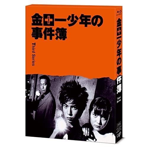 Blu-ray 松本潤 金田一少年の事件簿 Third Series BOX Disc VPXX-72005