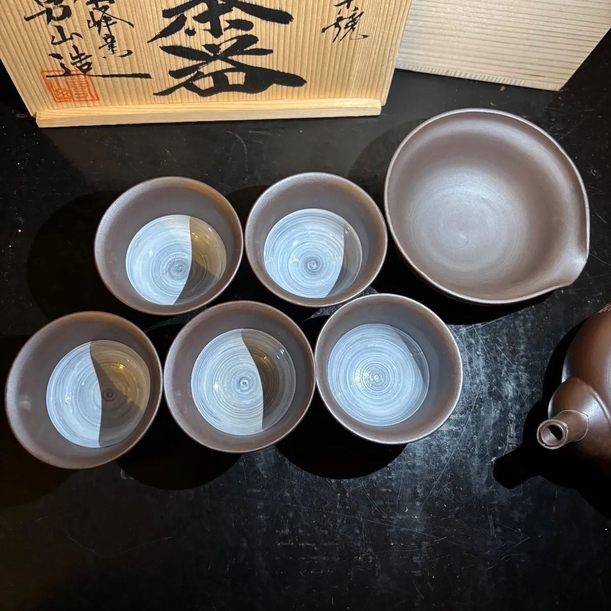 四日市萬古焼 煎茶器 勇山造 陶器 陶芸 伝統工芸 工芸品 銘 茶器