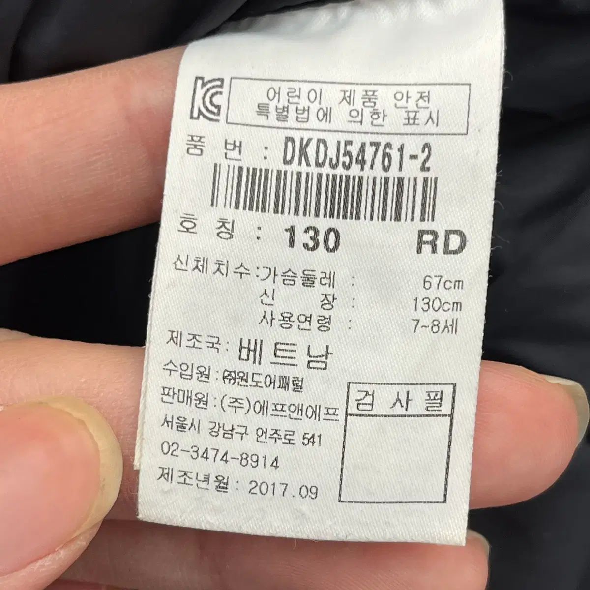 ジュニア ダックダウン