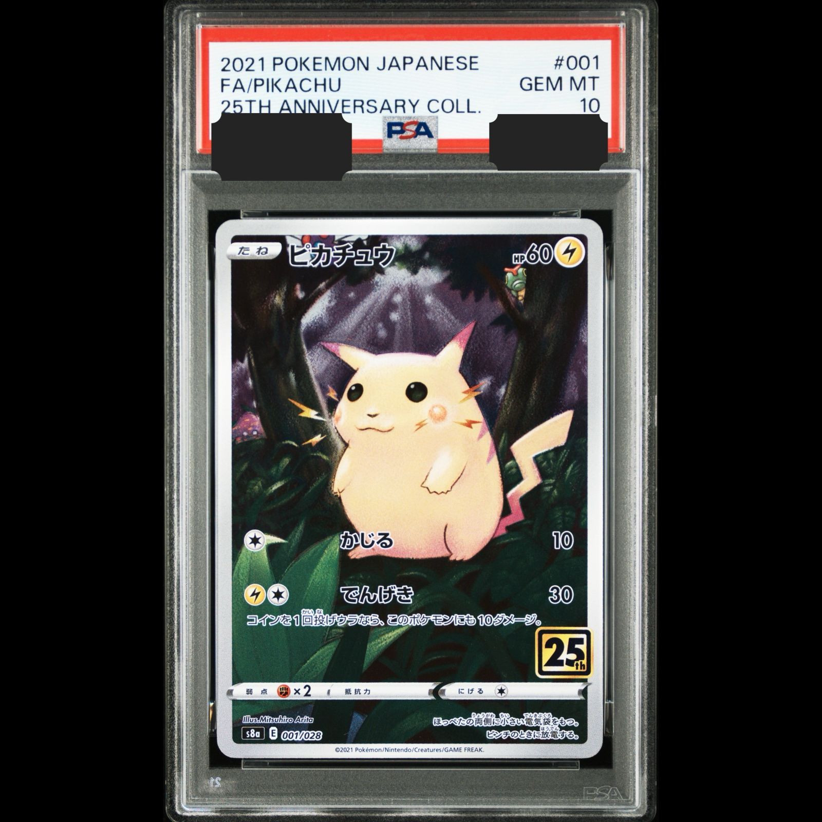 送料無料】ポケモンカード ピカチュウ 25th PSA10 PSA鑑定 s8a 001/028