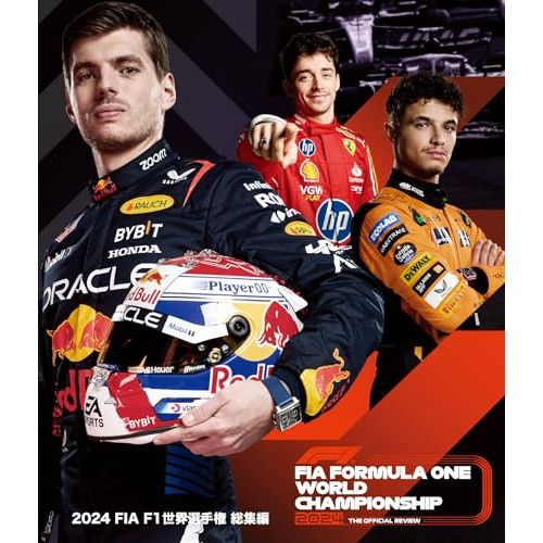 【Blu-ray】2024 FIA F1世界選手権 総集編(Blu-ray Disc) (EM-229)