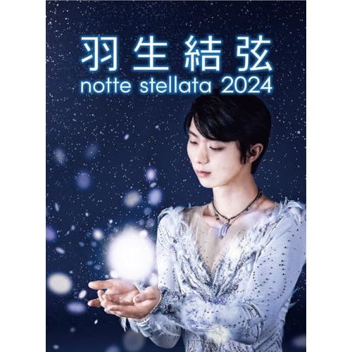 Blu-ray 羽生結弦 notte stellata 2025 Disc BNDB-94