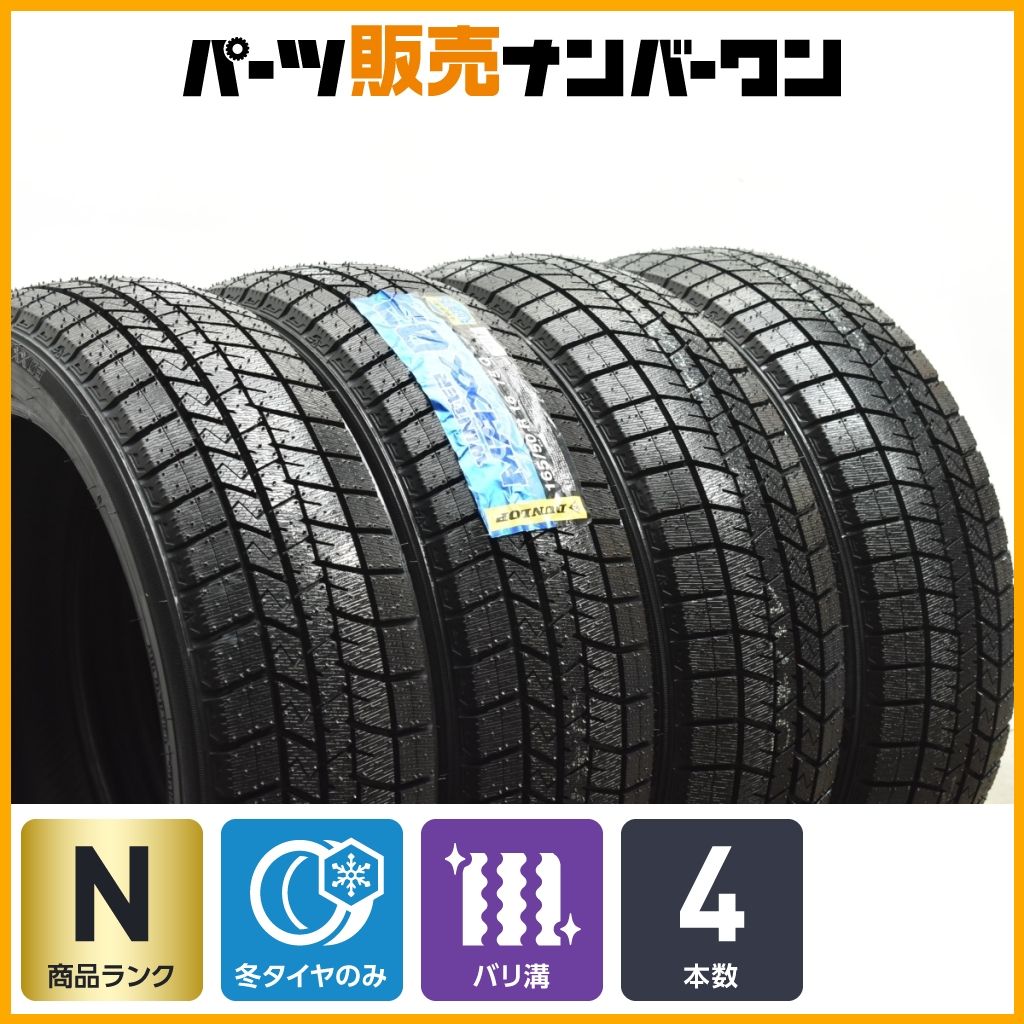 製 未走行 ダンロップ ウィンターマックス WM 03 165 50 R 16 4本セット ピクシス ムーブ コペン キャスト ウインターマックス
