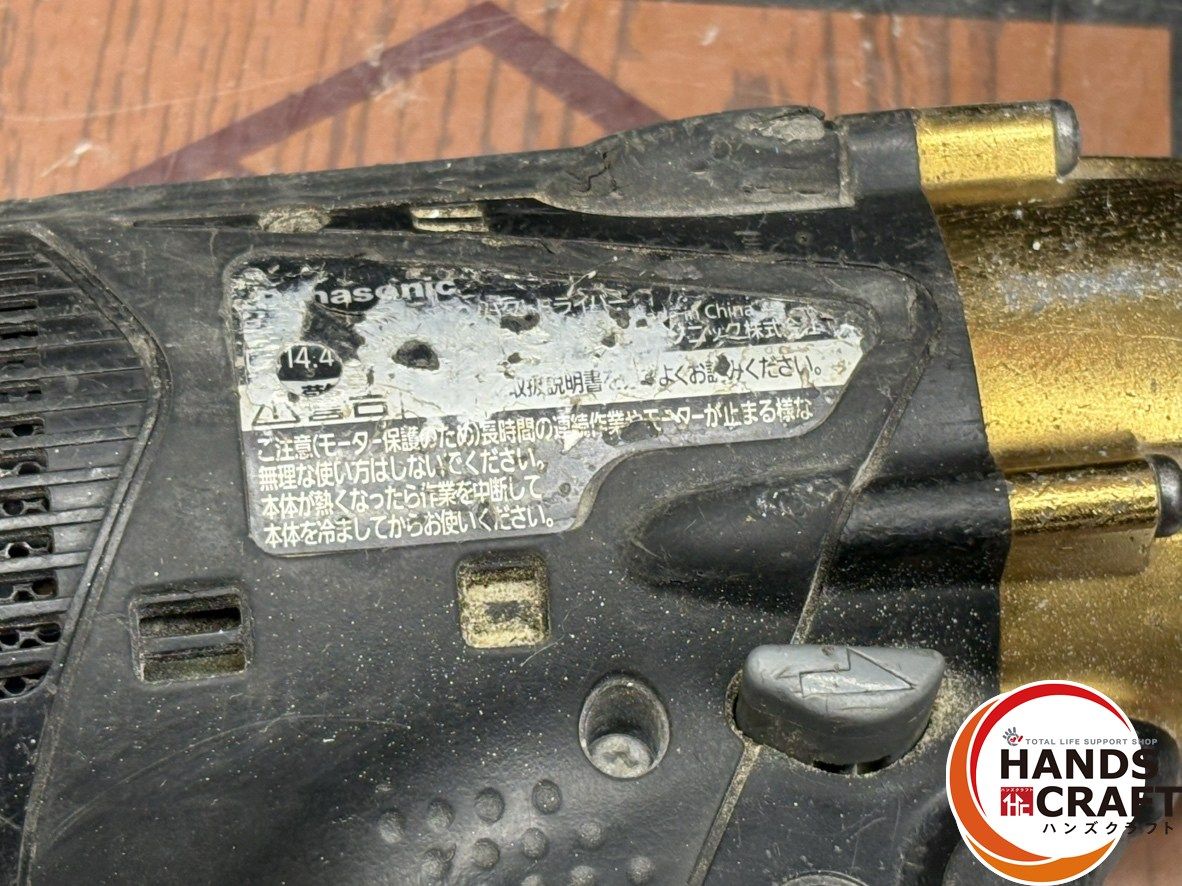 充電器付き ハンズクラフト佐賀