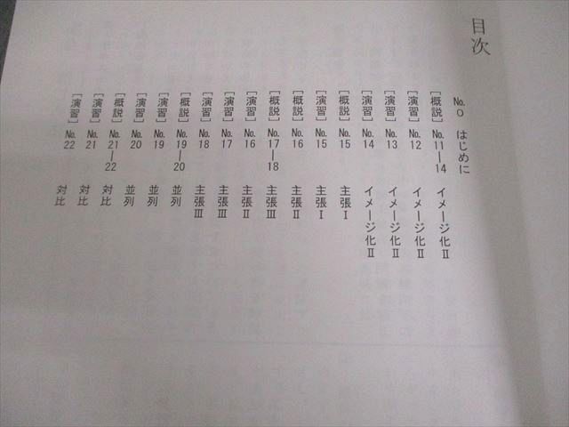 希学園 小4 ベーシック 国語 オリジナルテキスト 精読テキスト