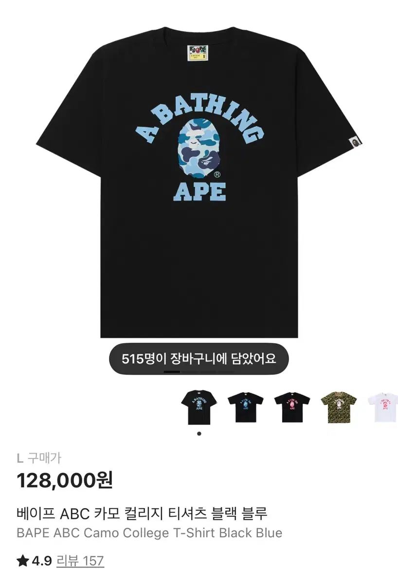 BAPE A BATHING APE アベイシングエイプ ABC カモフラ 半袖 Tシャツ ブラック