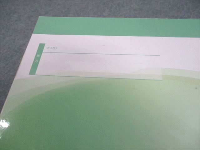 日能研 小5 中学受験用 2024年度版 ステージIII 本科教室/栄冠への道