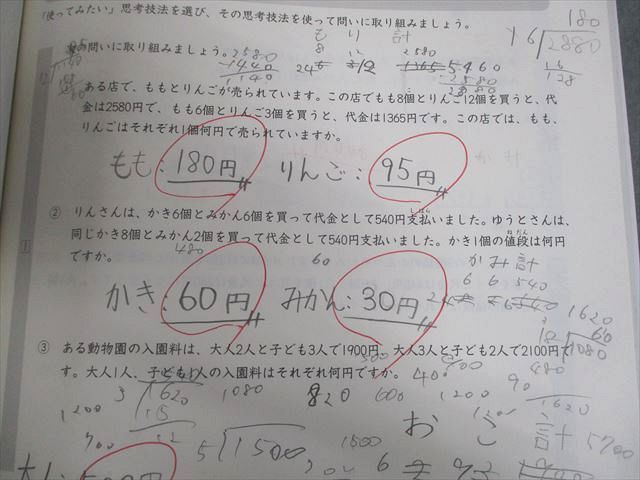 日能研 小5 中学受験用 2024年度版 ステージIII 本科教室/栄冠への道