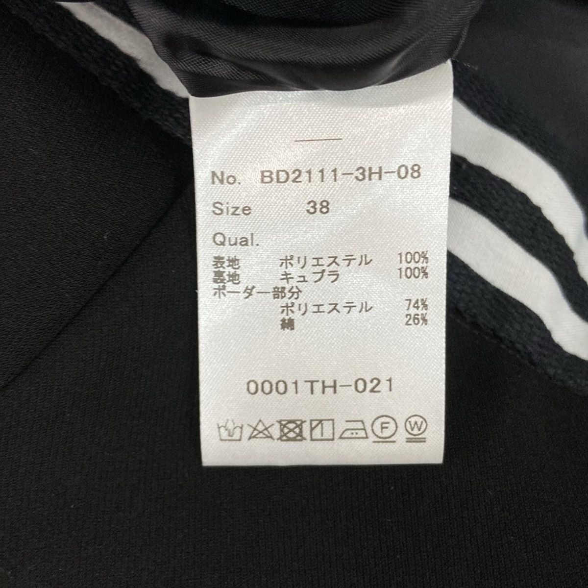 BORDERS at BALCONY(ボーダーズアットバルコニー) ロングスカート