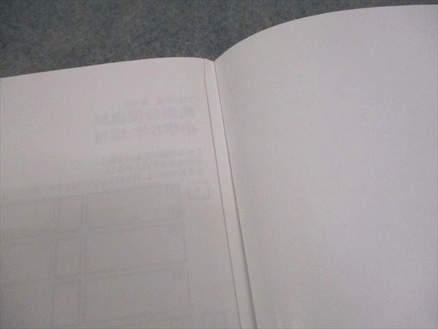 馬渕教室 小5 中学受験コース 2021/2022年度 第5/6回 馬渕公開模試
