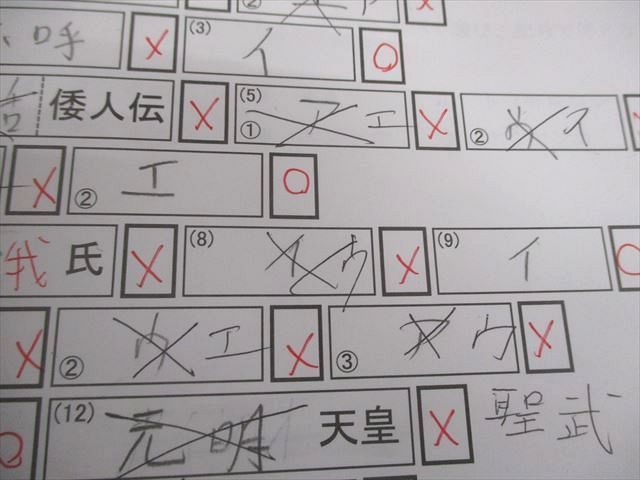 馬渕教室 小5 中学受験コース 2021/2022年度 第5/6回 馬渕公開模試