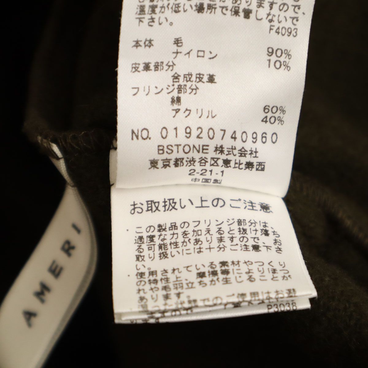 AMERI UNDRESSED オンライン アメリ 3WAY ブランケット ウールコート F  