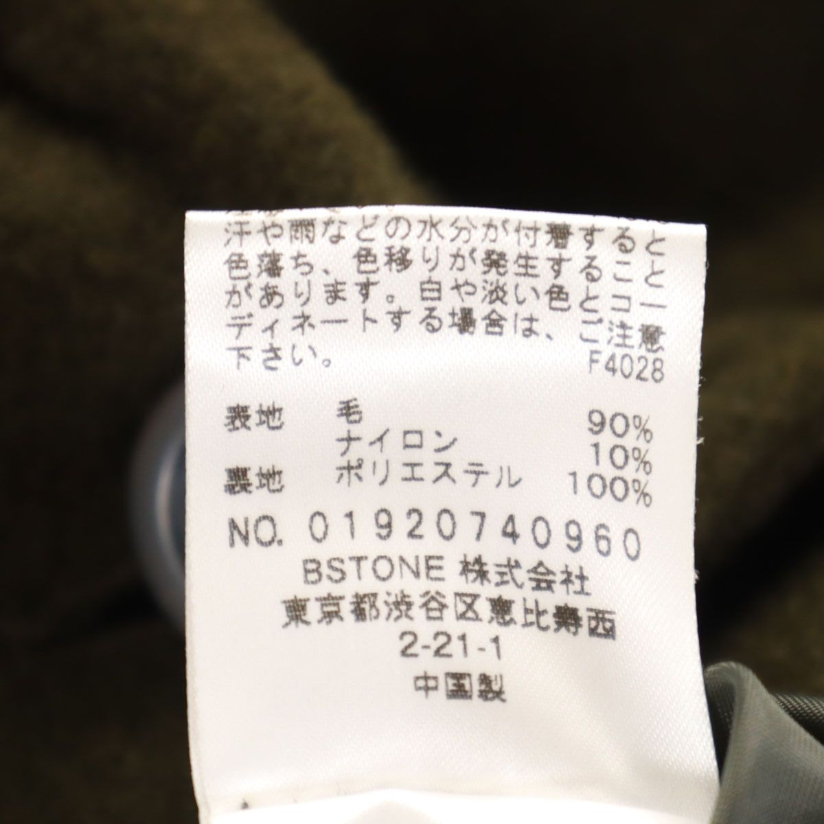 AMERI UNDRESSED オンライン アメリ 3WAY ブランケット ウールコート F  