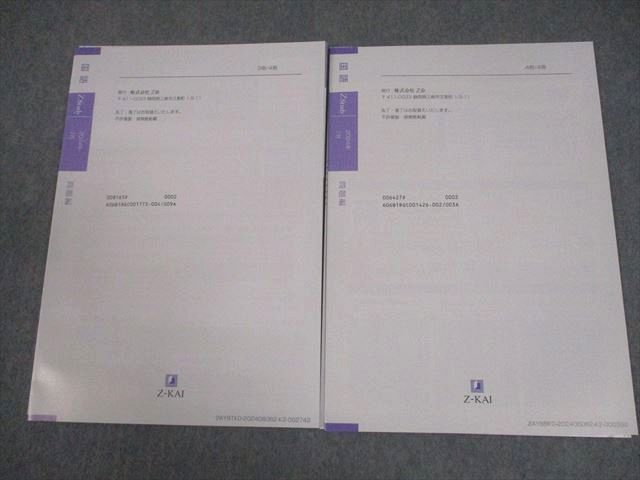 Z会 京都大学 Zstudy 国語 京大理系 2024年7月 入試演習/過去問演習