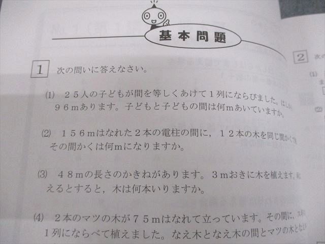 希学園 小4 春期講習 オリジナルテキスト 国語/算数/理科 問題・解答