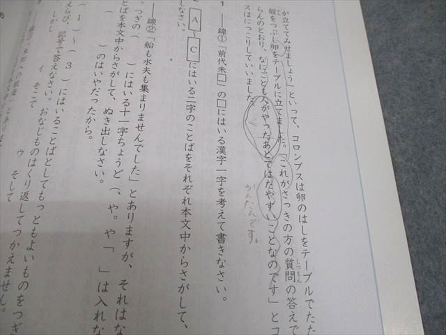 本 希学園 小3 冬期講習 国語・算数・理科 オリジナルテキスト 問題