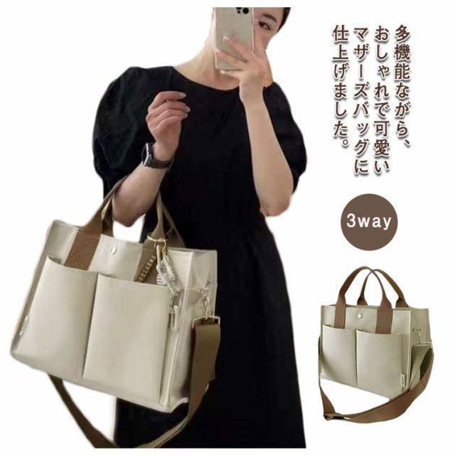 マザーズバッグ ショルダー ママバッグ トートバッグ ショルダーバッグ