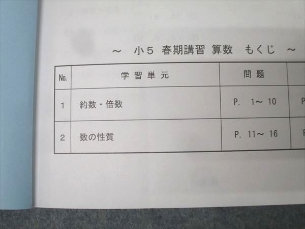 希学園 小5 春期/夏期/冬期講習 国語/算数/理科 オリジナルテキスト