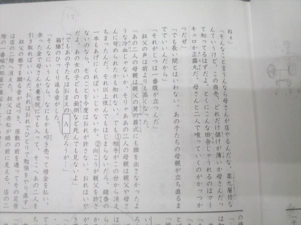 希学園 小5 春期/夏期/冬期講習 国語/算数/理科 オリジナルテキスト