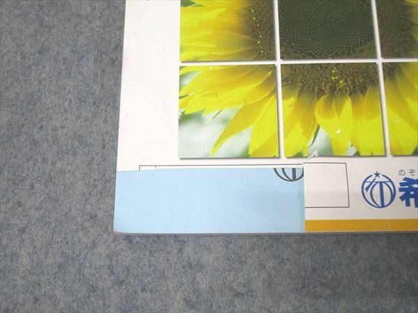 希学園 小5 春期/夏期/冬期講習 国語/算数/理科 オリジナルテキスト