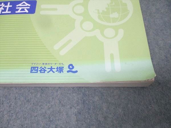 四谷大塚 6年 予習シリーズ準拠 平成26年度実施 週テスト問題集 社会