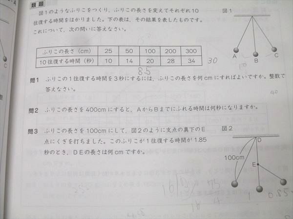 早稲田アカデミー 小6 理科 マスターテキスト 演習編 Standard 2022