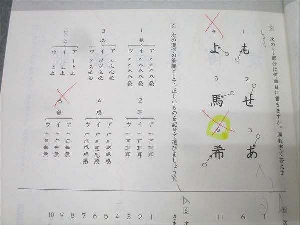 日能研 小5 中学受験用 2023年度版 国語 本科教室⁄栄冠への