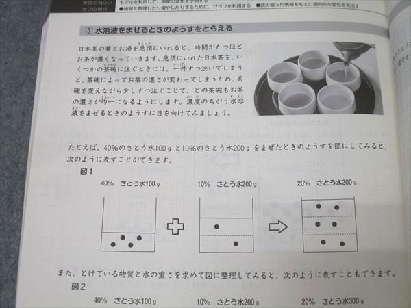 日能研 小5 中学受験用 2023年度版 国語 本科教室⁄栄冠への