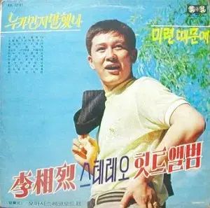 異常熱 ステレオヒットアルバム 誰が先に 言ったか 未練のため