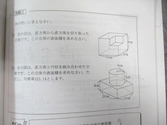 希学園 小5 実戦レベル演習算数 オリジナルテキスト 問題編/解答編 第1