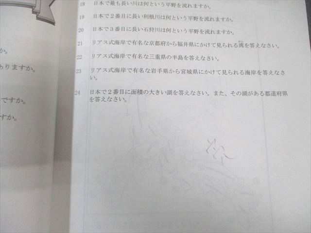 希学園 小5 社会 オリジナルテキスト 問題編/解答編 第1分冊〜第4分冊