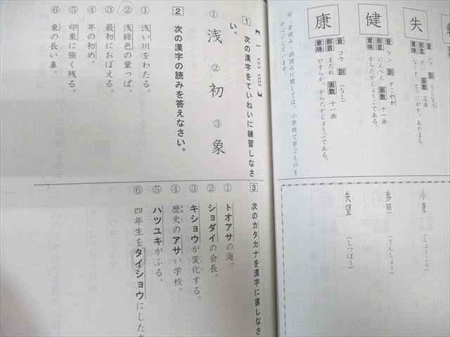 希学園 ストア 小4 ベーシック国語 オリジナル精読テキスト