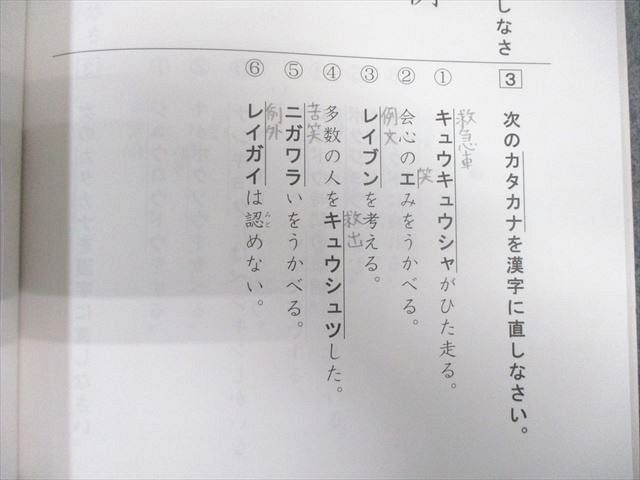 希学園 ストア 小4 ベーシック国語 オリジナル精読テキスト