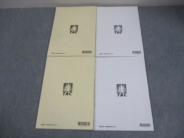 TAC 公務員講座 基本講義 数的処理 上/下巻 講義ノート/問題集(過去問