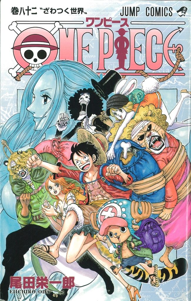 集英社 ジャンプコミックス 尾田栄一郎 ONE PIECE(帯付) 82初版 - メルカリ