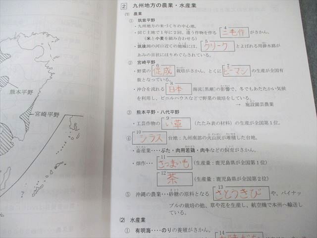 希学園 小5 夏期講習 社会 オリジナルテキスト 問題・解答 2023 008s2B