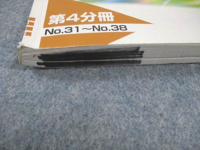 希学園 小6 オリジナルテキスト 天下分け目の受験社会 問題編/解答編