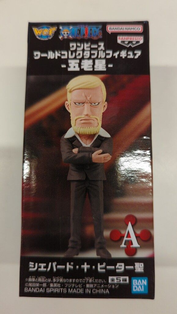 BANDAI SPIRITS ワールドコレクタブルフィギュア 五老星 シェパード