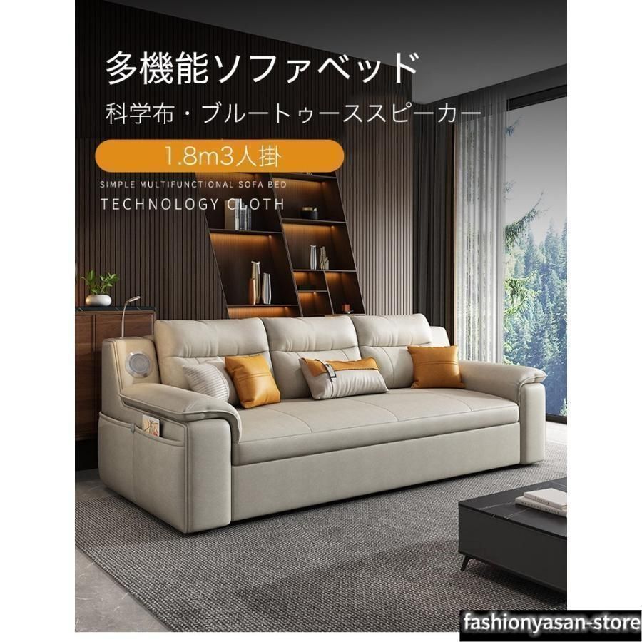 ソファーベッド 3人掛け