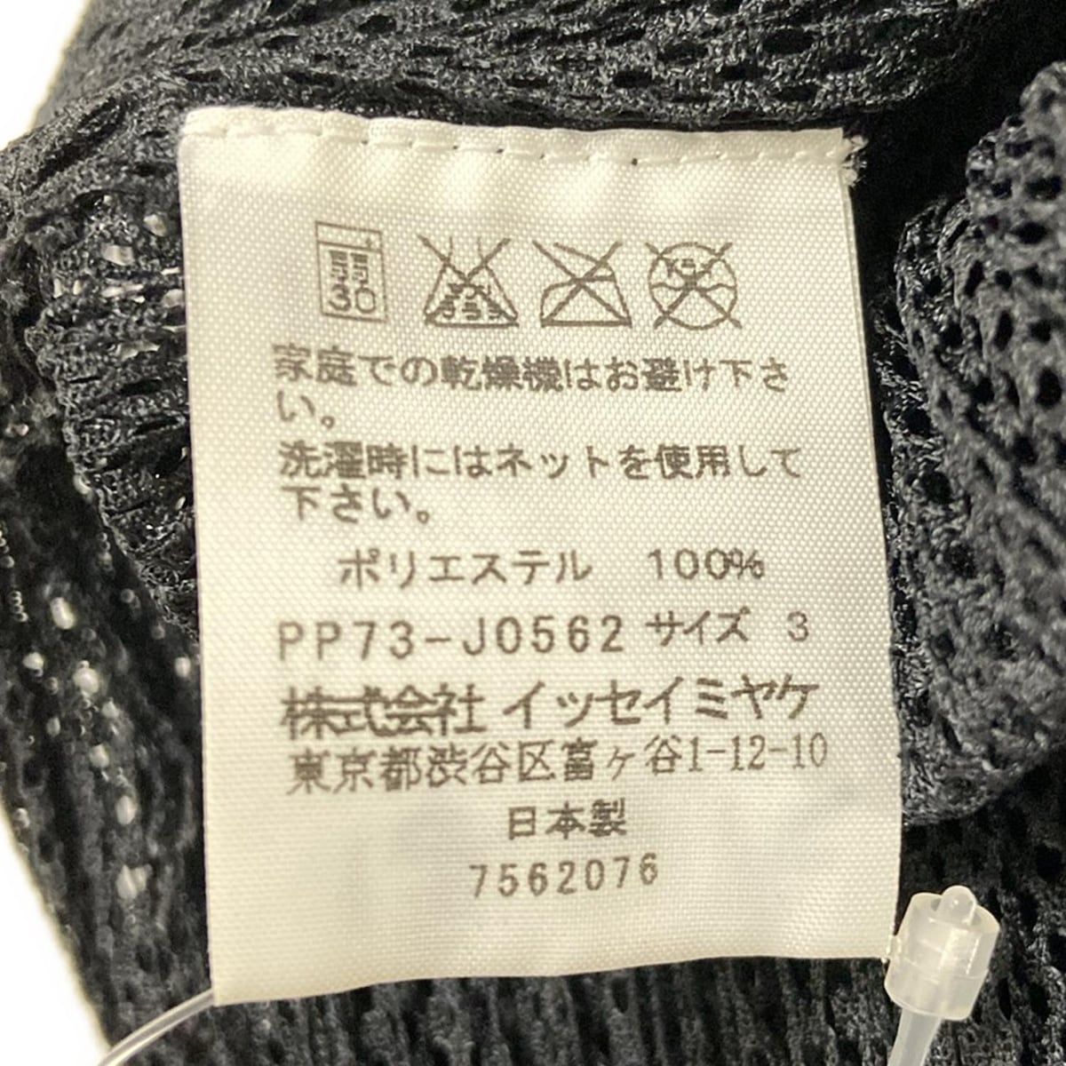 PLEATS PLEASE(プリーツプリーズ) カーディガン サイズ3 L レディース