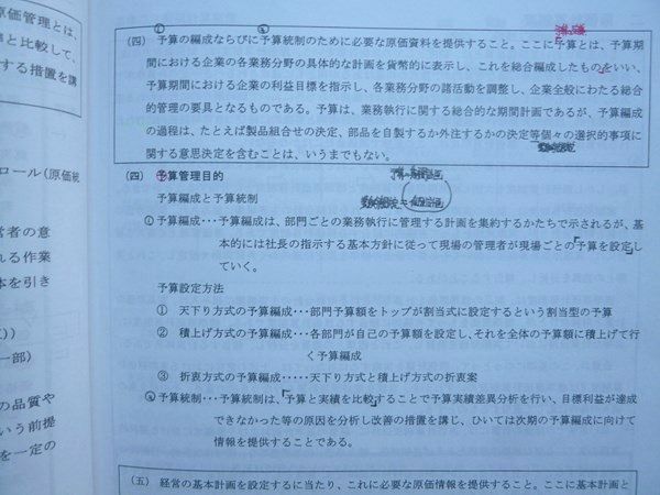 資格の大原 2021年合格目標 COMPASS 管理会計論 テキスト 短答理論対策