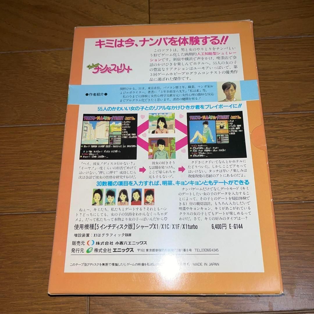 希少】TOKYO ナンパストリート ☆X1/turbo FD☆ ＠＠ - メルカリ