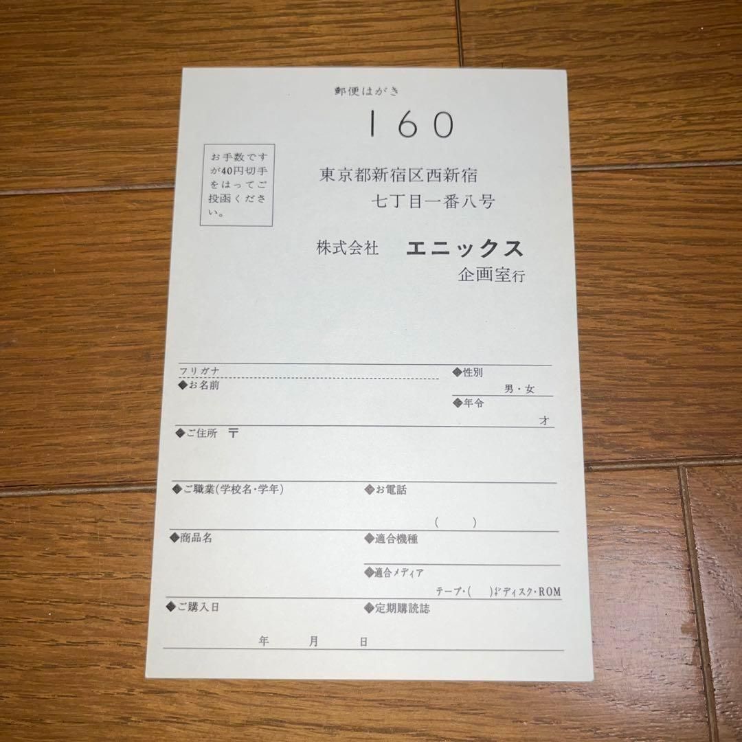 希少】TOKYO ナンパストリート ☆X1/turbo FD☆ ＠＠ - メルカリ