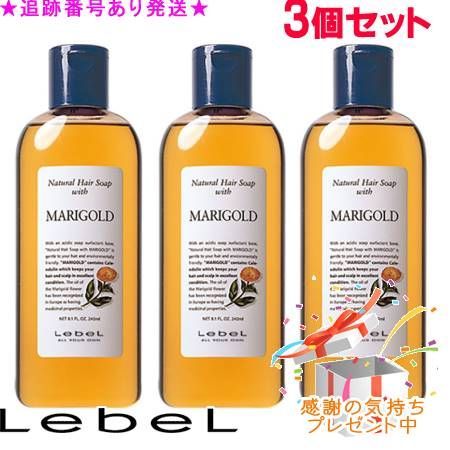 LebeL ルベル ナチュラルヘアソープ ウィズ MG 240mL 3個セット プレゼント付