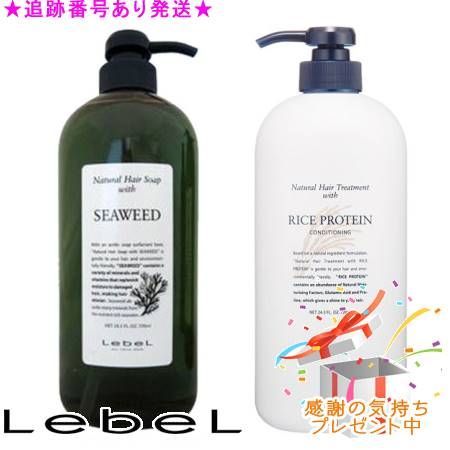LebeL ルベル ナチュラルヘアソープ ウィズ SW 720ml＆ナチュラルヘアトリートメント ウィズ RP 720ml プレゼント付