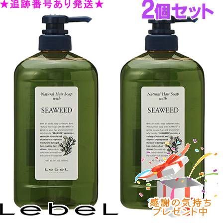 LebeL ルベル ナチュラルヘアソープ ウィズ SW 1000mL 2個セット プレゼント付