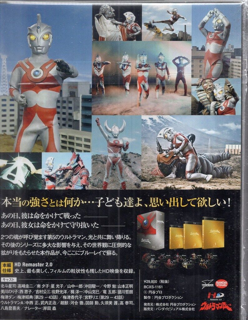 BOX エディション